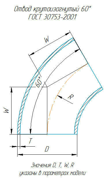 Отвод 60-114х6 исп.2 ст20 ГОСТ 30753-2001 слайд 6