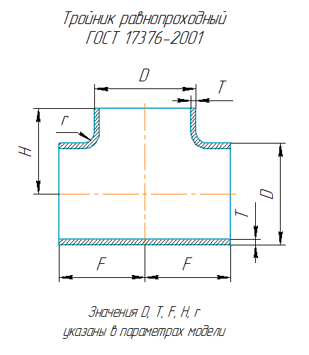 Тройник 20х2 исп.2 ст20 ГОСТ 17376-2001 слайд 6