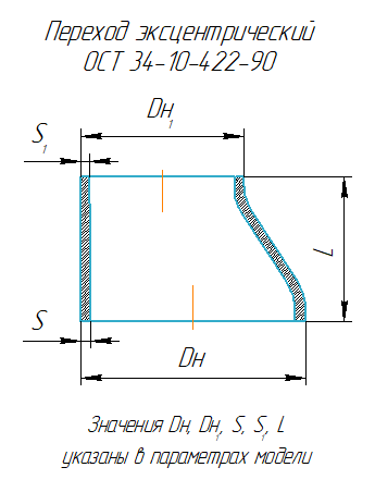 Переход Э П 250х200-2,5 23 08Х18Н10Т ОСТ 34-10-422-90 слайд 5