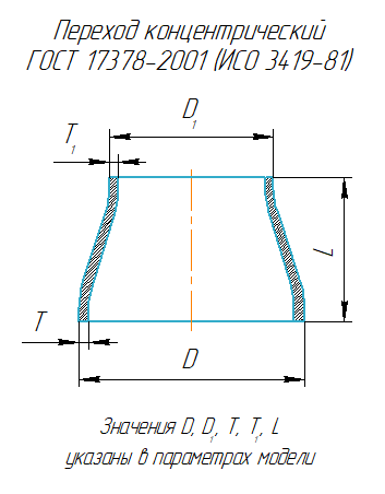 Переход К-26,9х3,2-21,3х3,2 исп.1 12Х18Н10Т ГОСТ 17378-2001 слайд 5