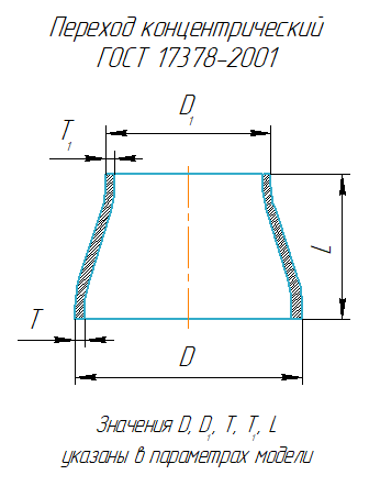 Переход К-45х4-38х4 исп.2 09Г2С ГОСТ 17378-2001 слайд 4