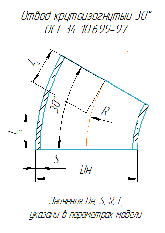 Отвод С 30 219х8 09Г2С ОСТ 34 10.699-97 слайд 6