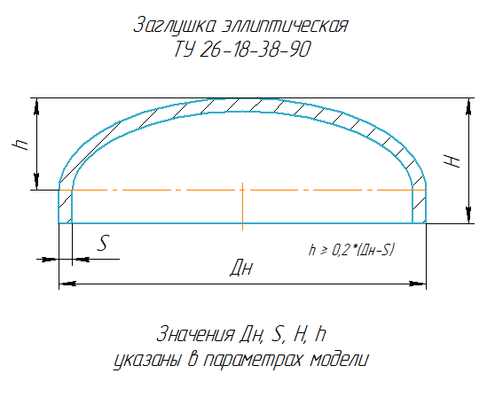 Заглушка 159х6 12Х1МФ ТУ 26-18-38-90 слайд 5
