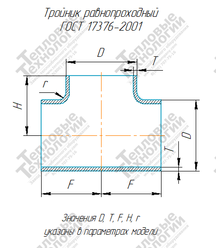 Тройник П 45х5 исп.2 13ХФА ГОСТ 17376-2001 слайд 6