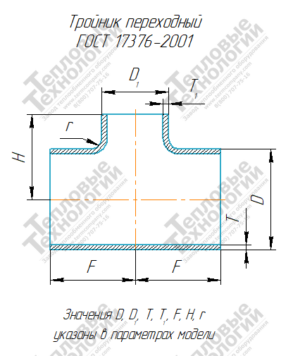 Тройник П 76х7-57х5,5 исп.2 13ХФА ГОСТ 17376-2001 слайд 6